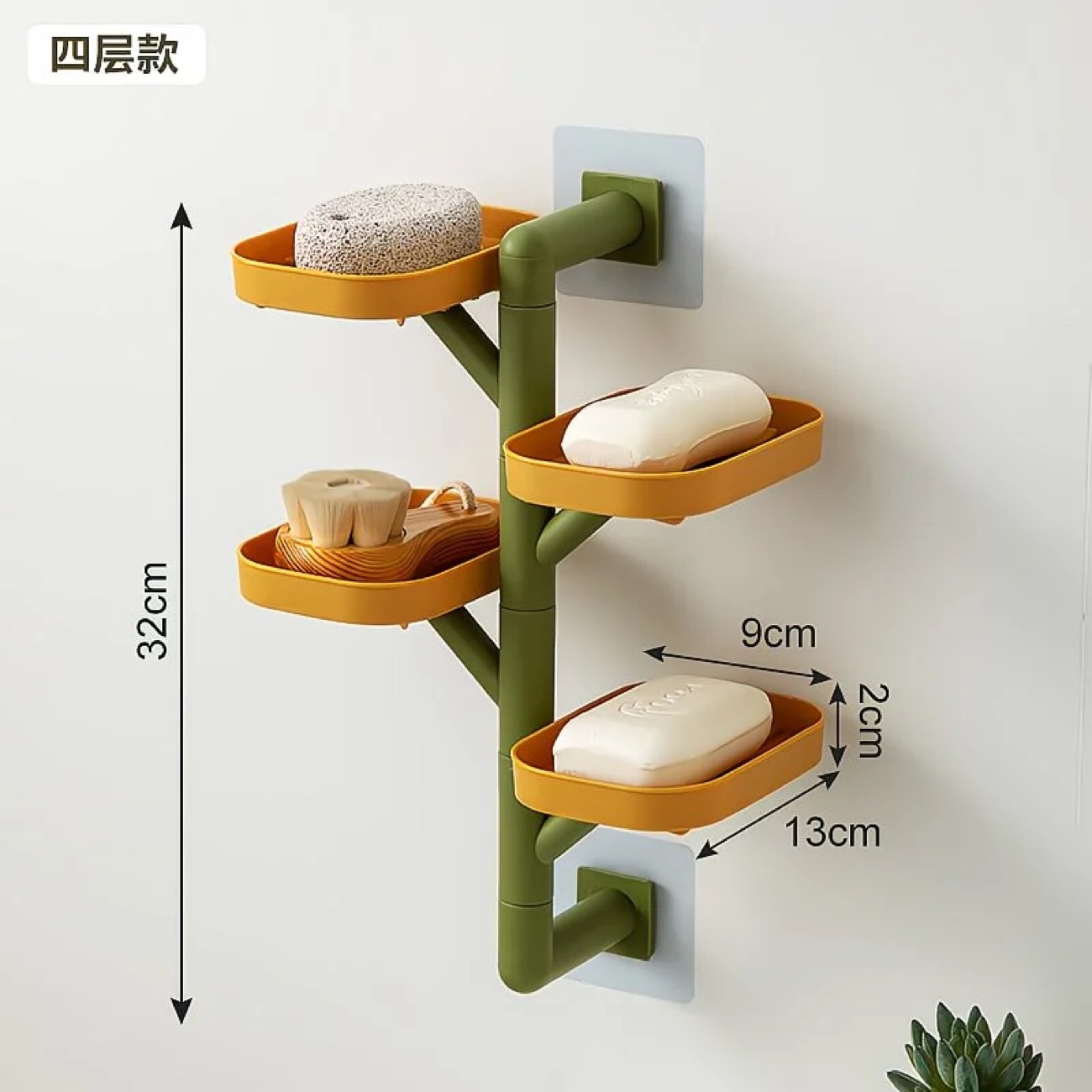 Multilayer soap dish  variation 3