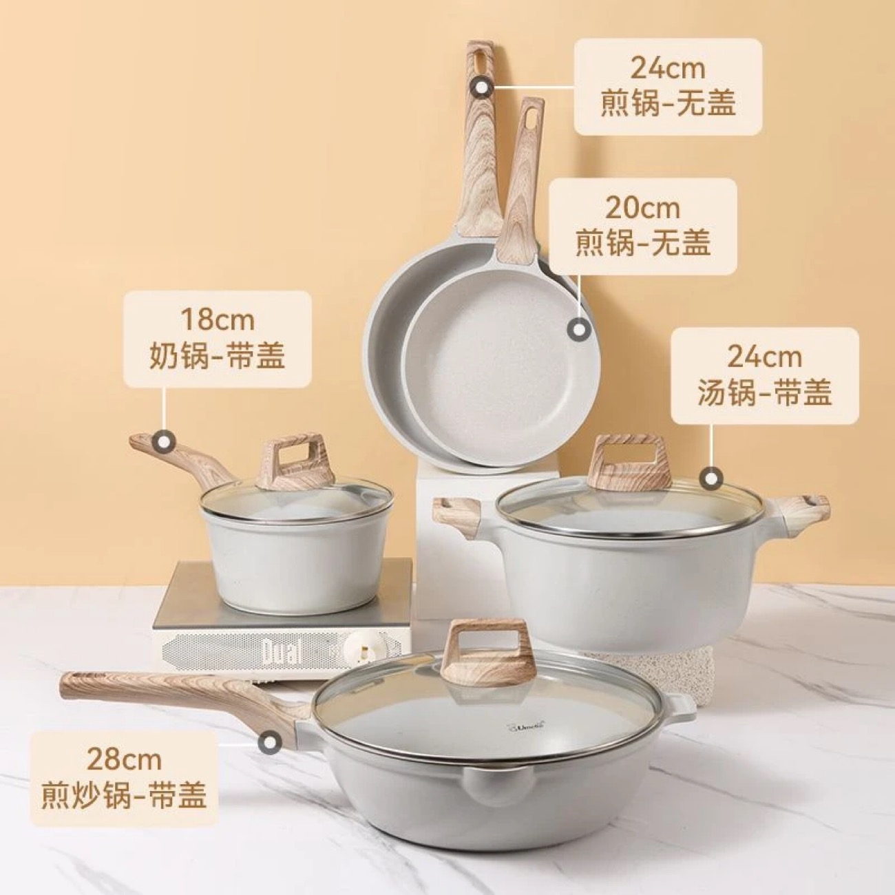 Stone Cookware set  variation 2